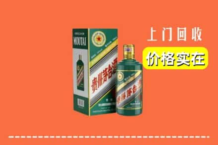 佛山南海区回收纪念茅台酒