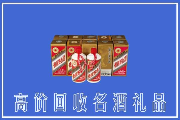 佛山南海区回收茅台酒